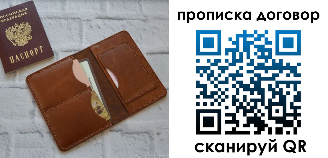 прописка для кредита в Волжском