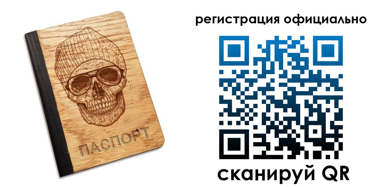 миграционный учет в Волжском